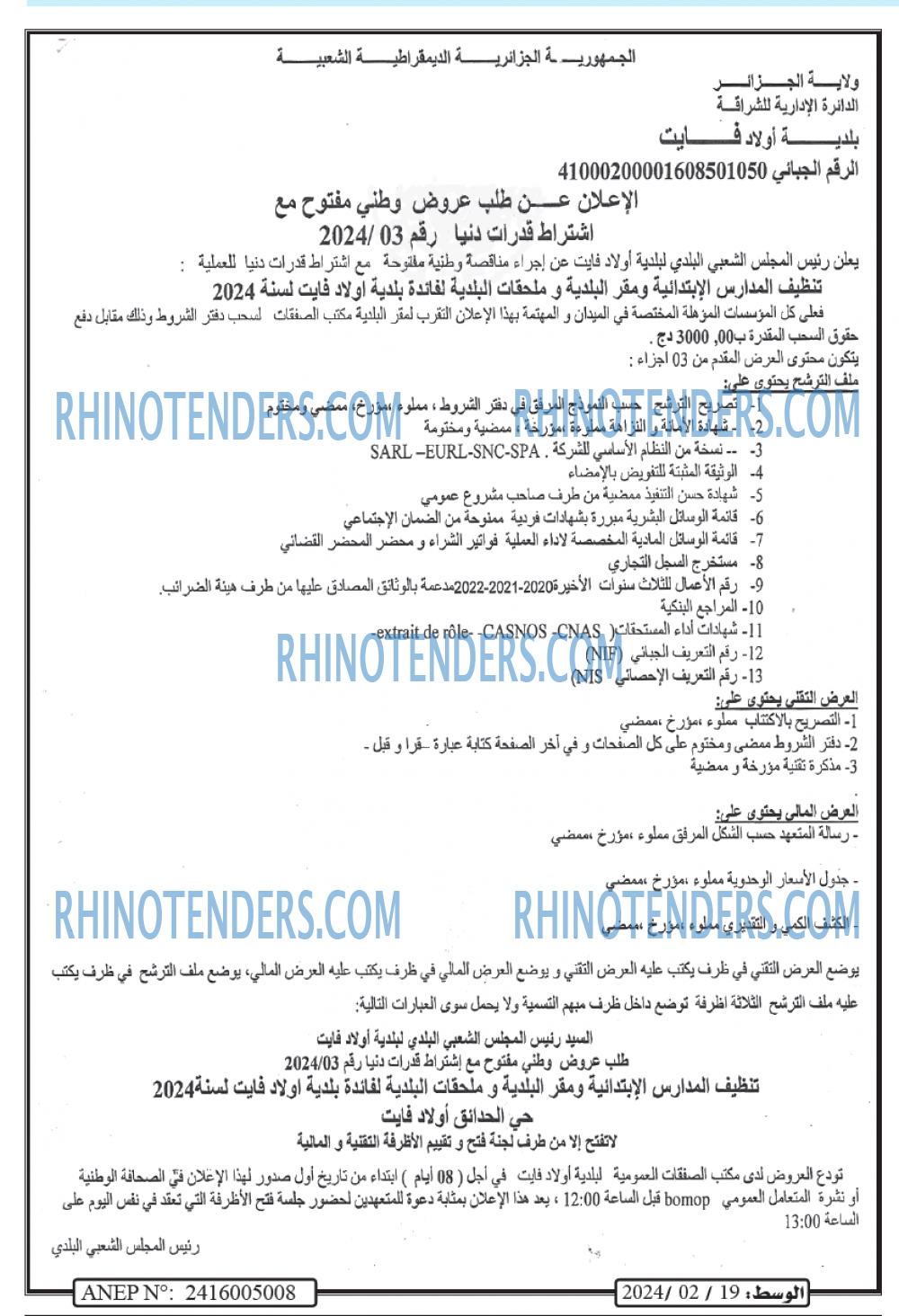 الوسط