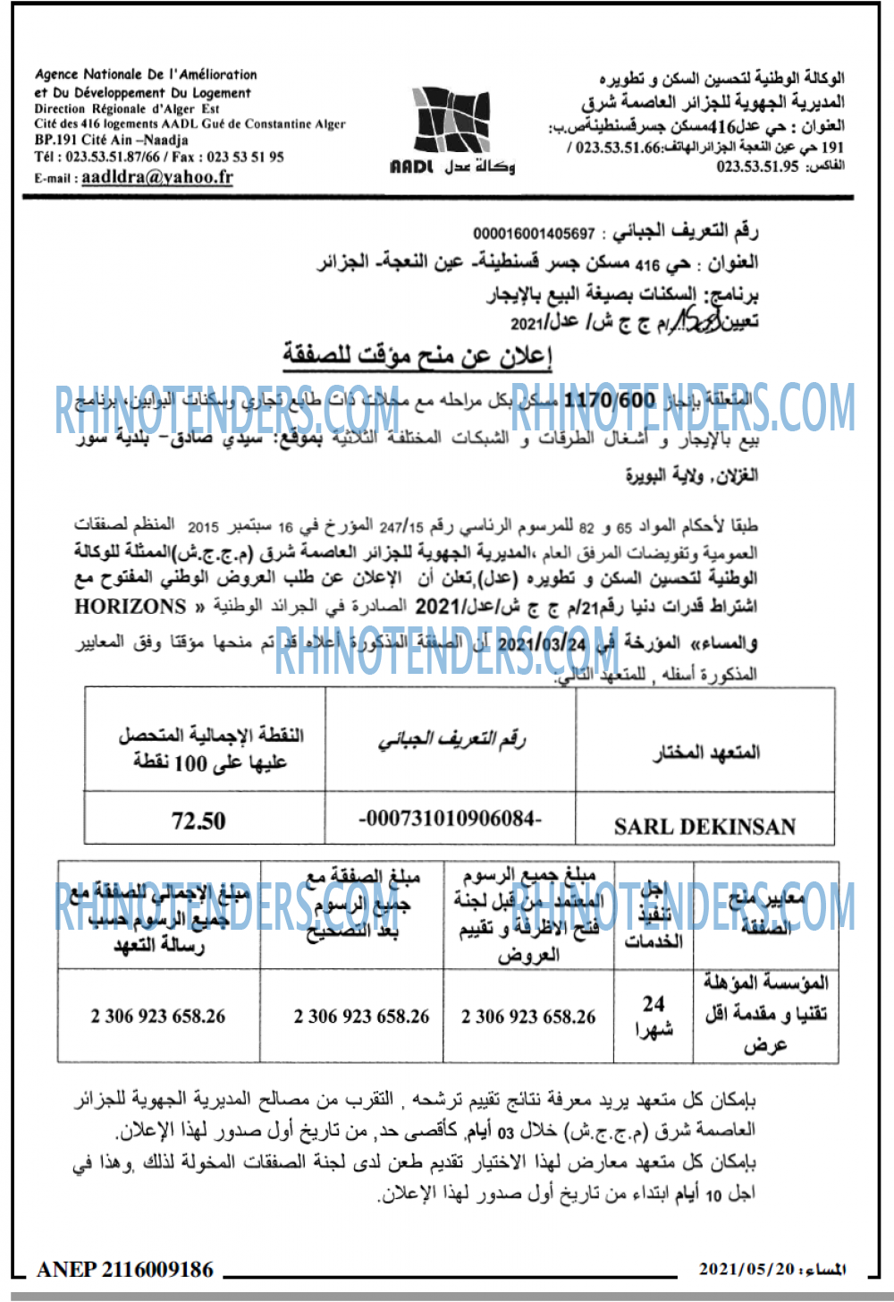 المساء