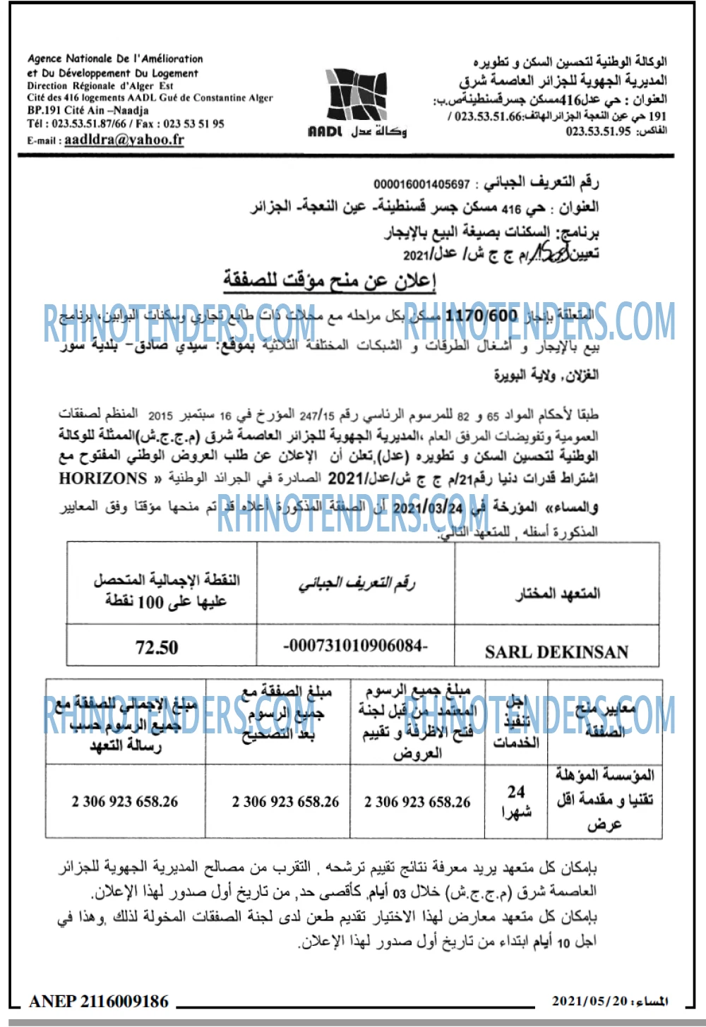 المساء