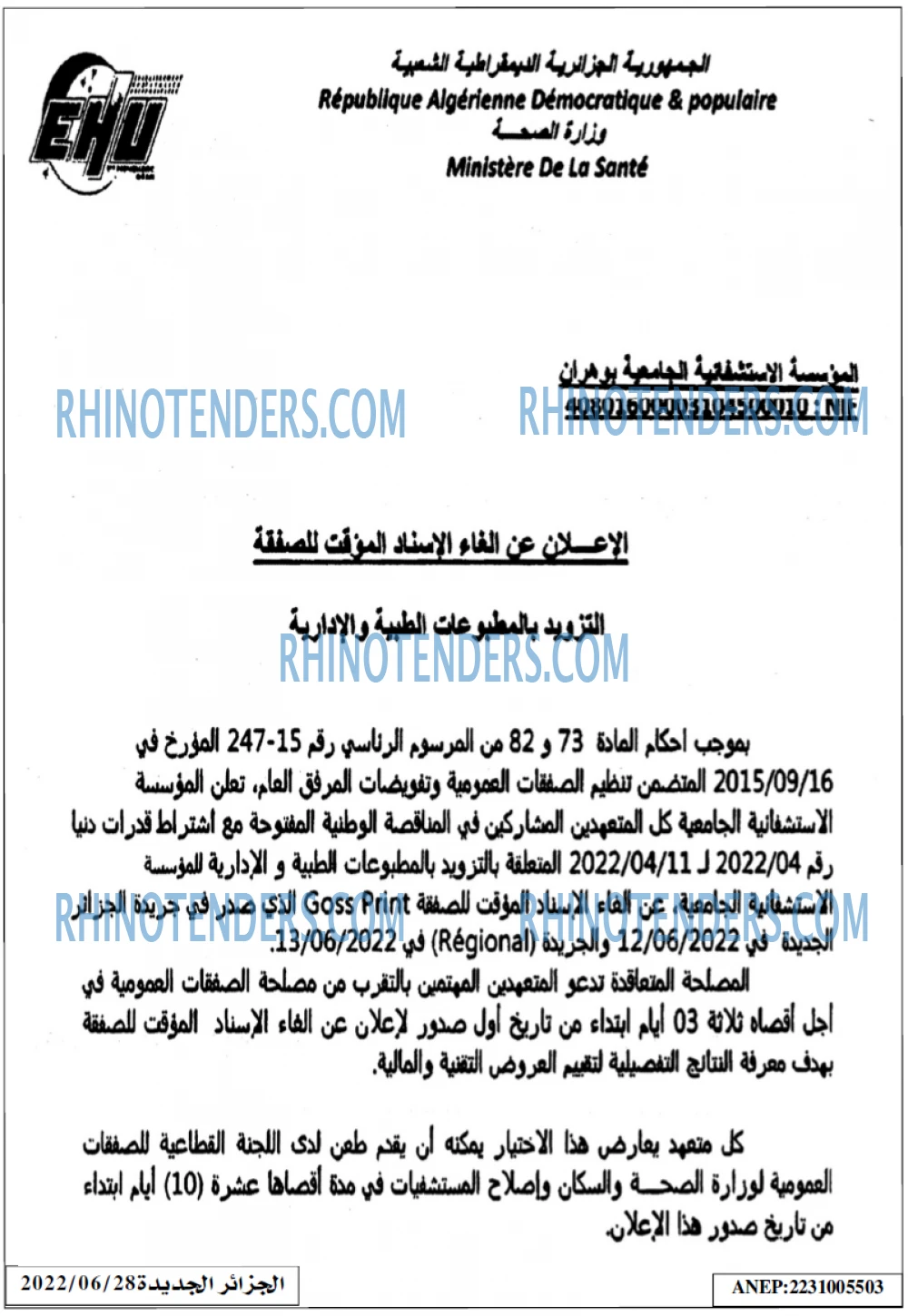 الجزائر الجديدة