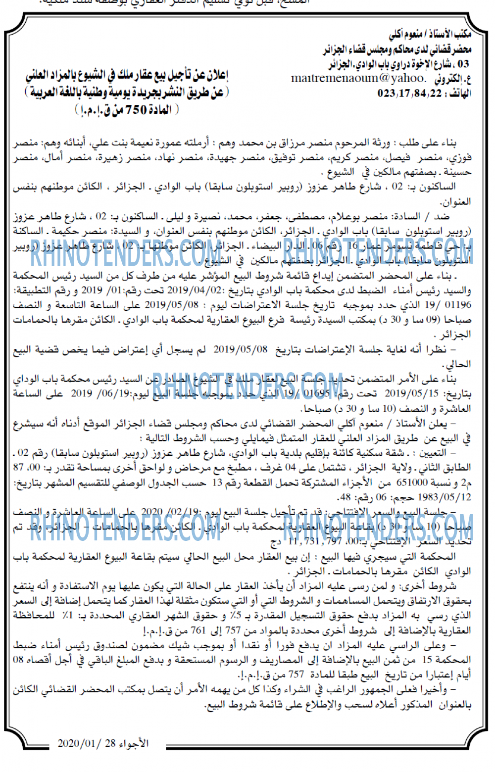الاجواء