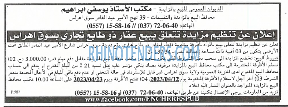 EL KHABAR