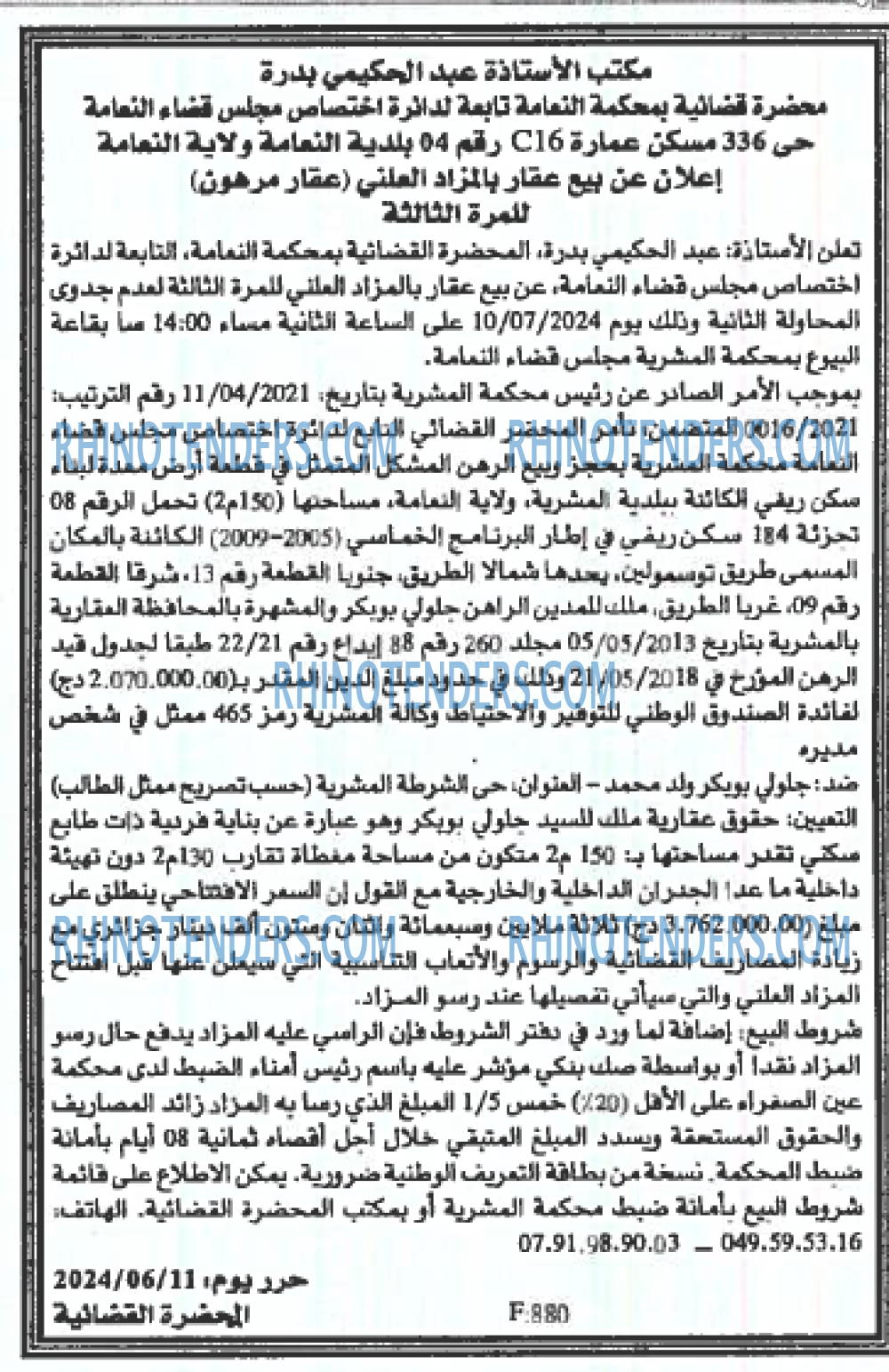 EL KHABAR