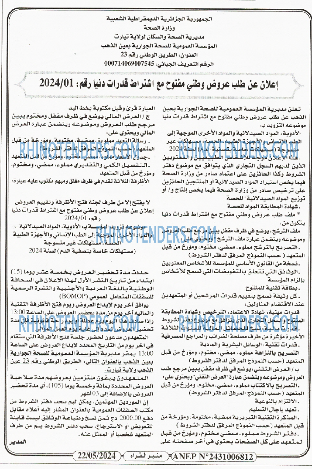 منبر القراء