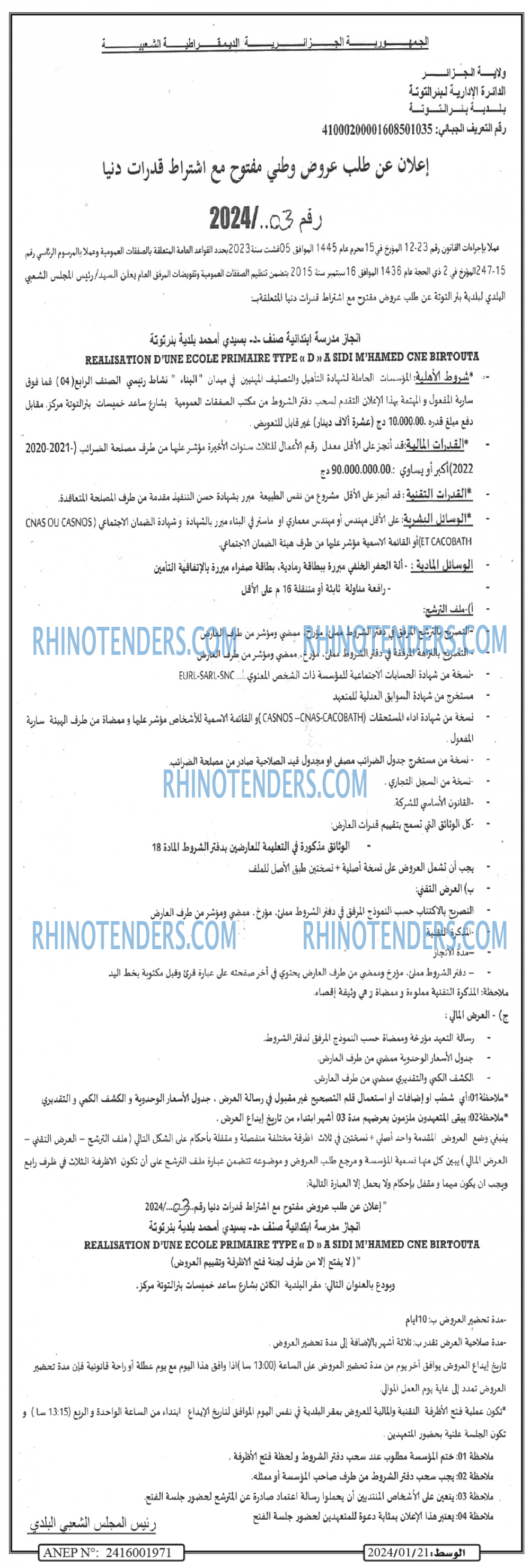 AL WASAT
