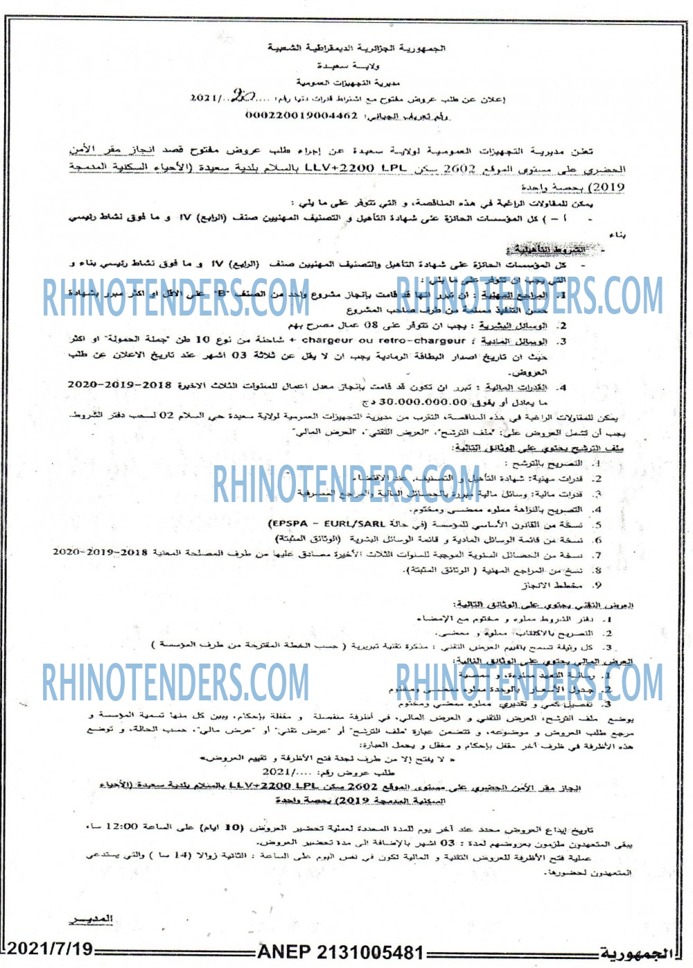الجمهورية