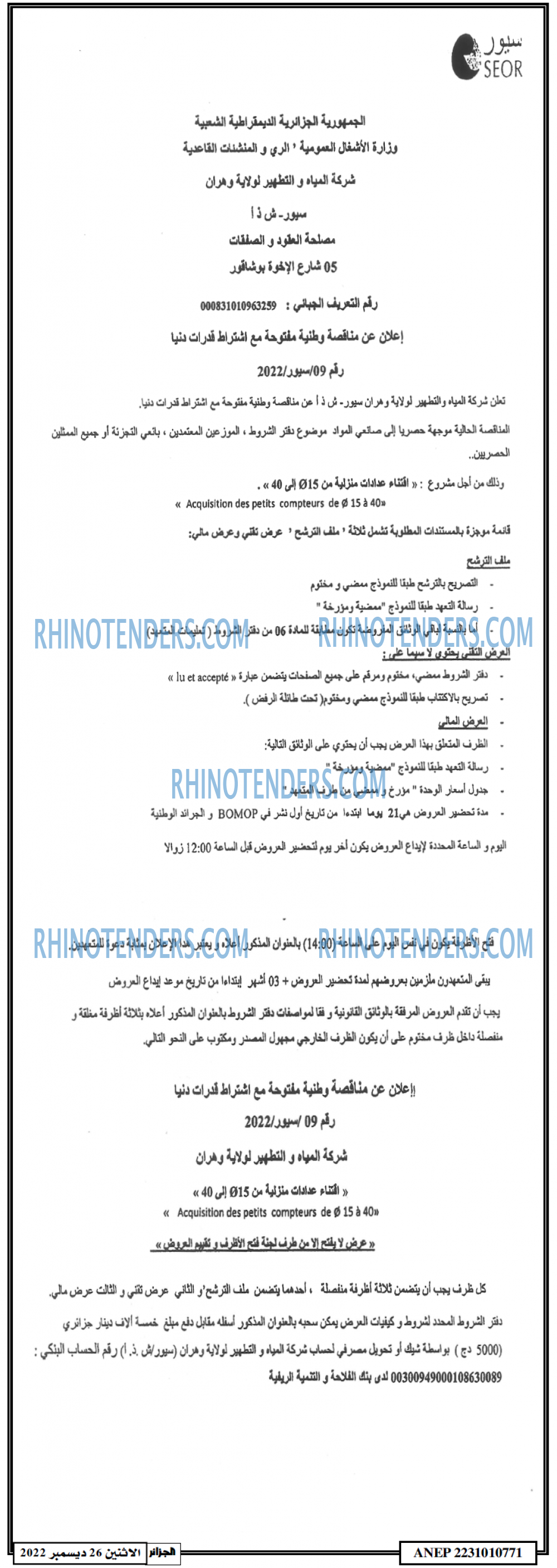 الجزائر