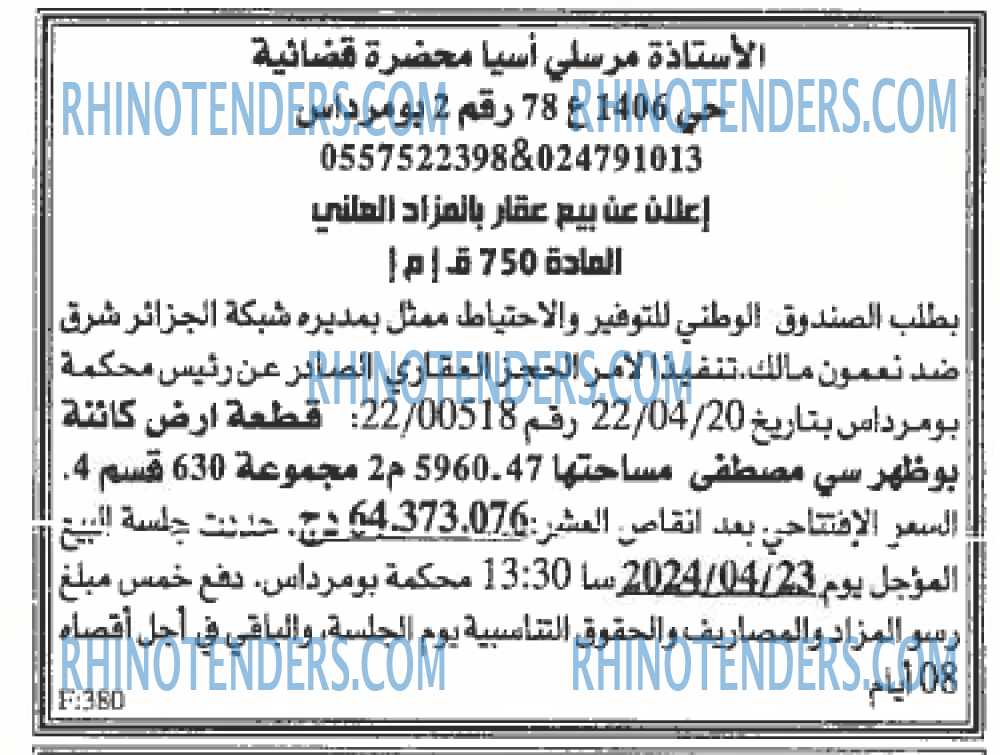 EL KHABAR