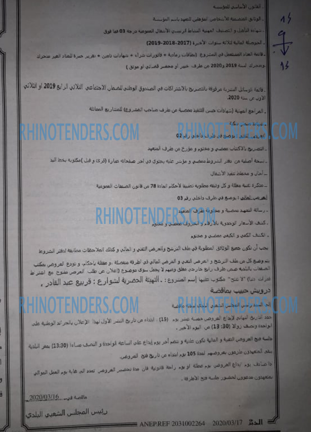الخبر