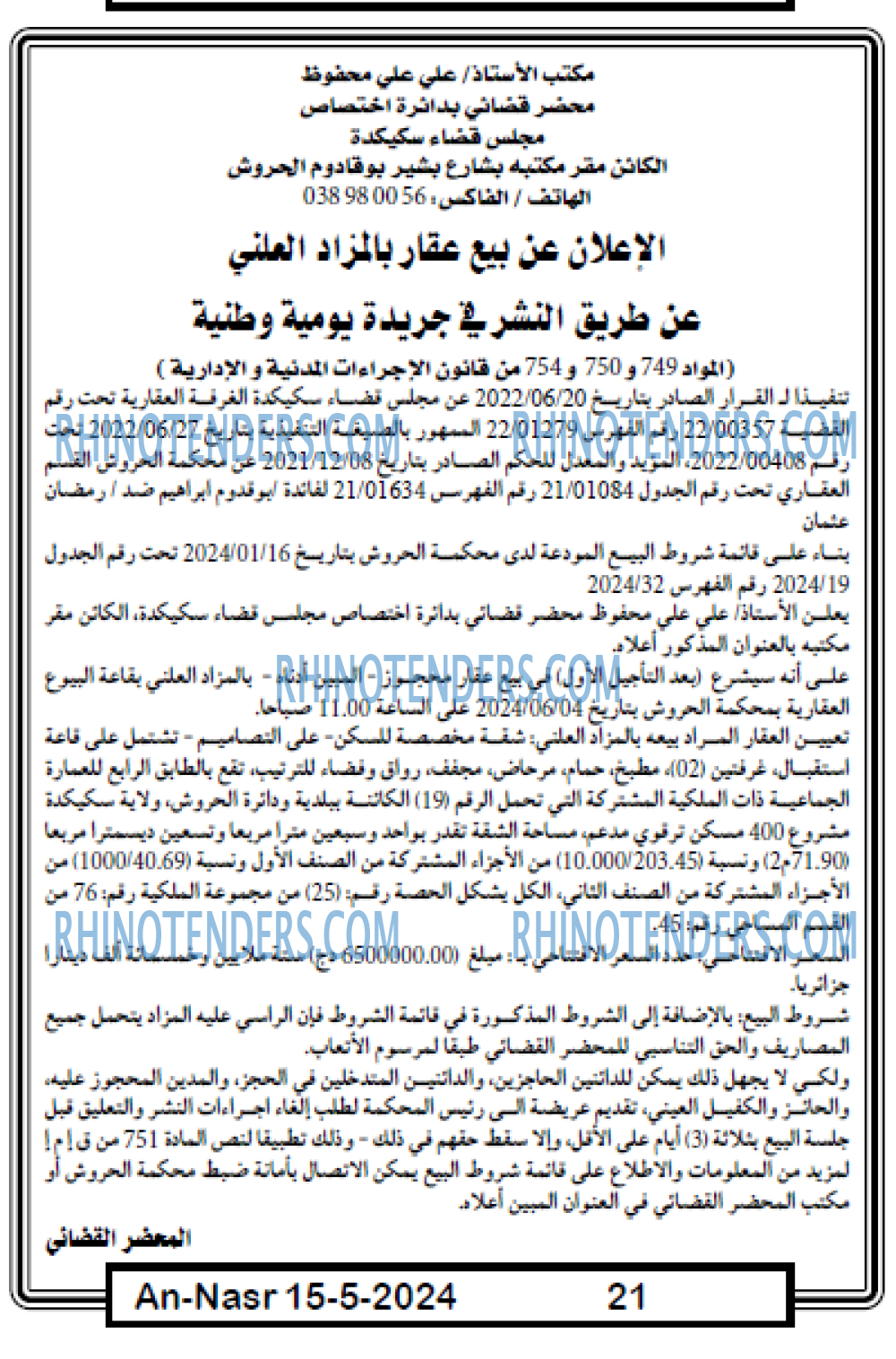 AN-NASR