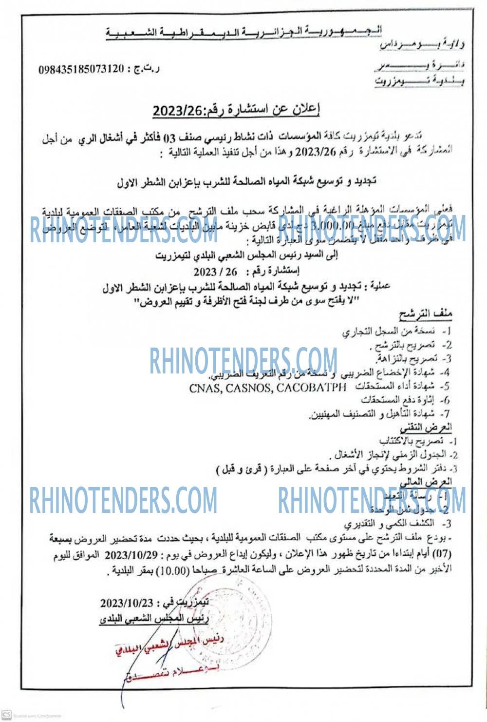 Rhinotenders