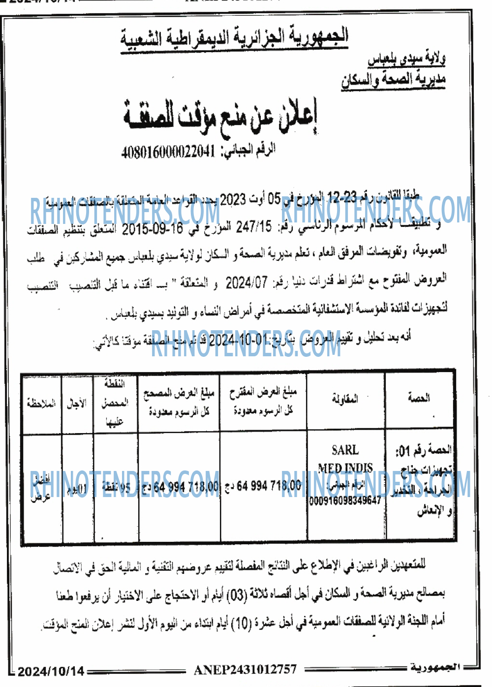 الجمهورية