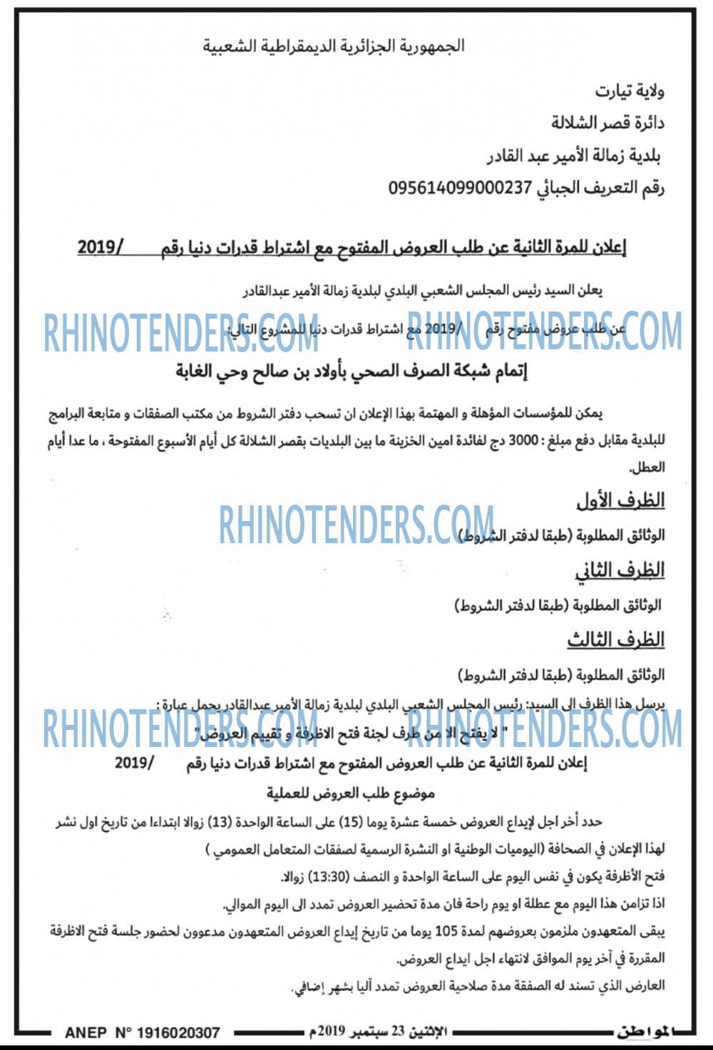 المواطن