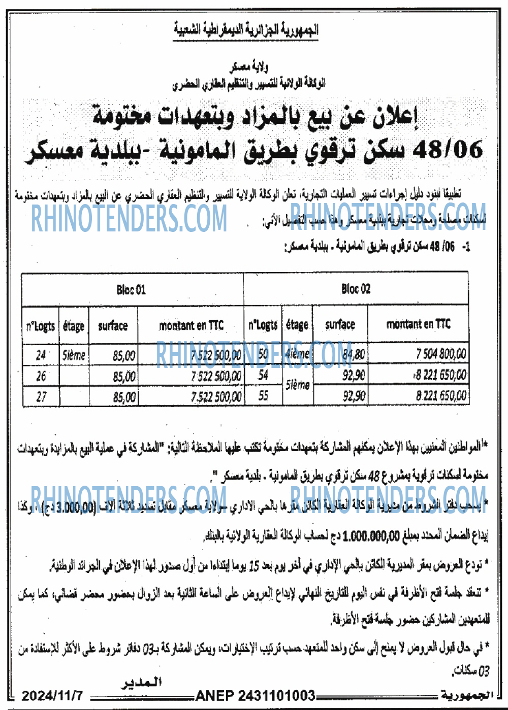 الجمهورية