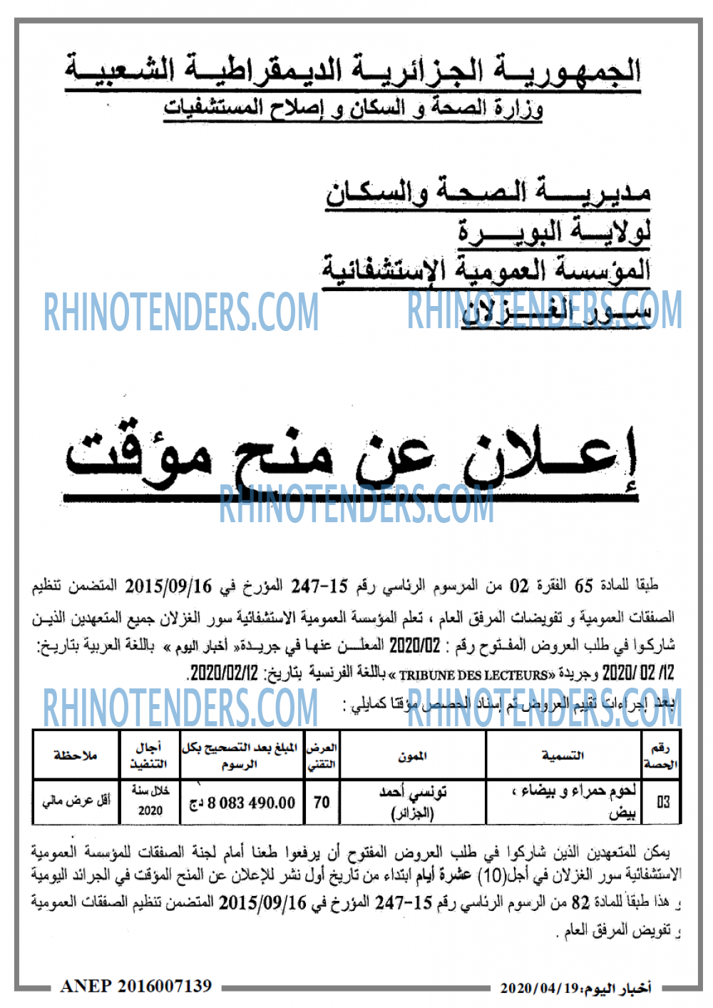 اخبار اليوم