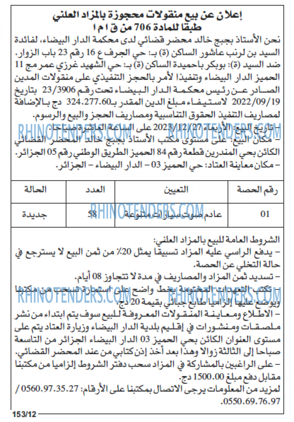 Echourouk