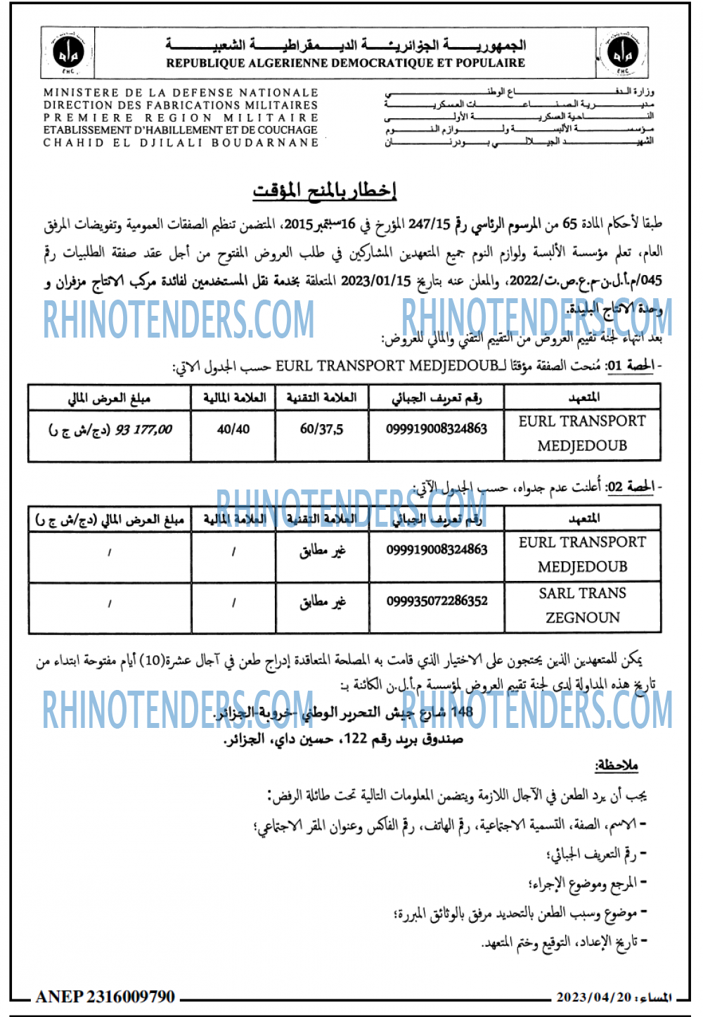المساء