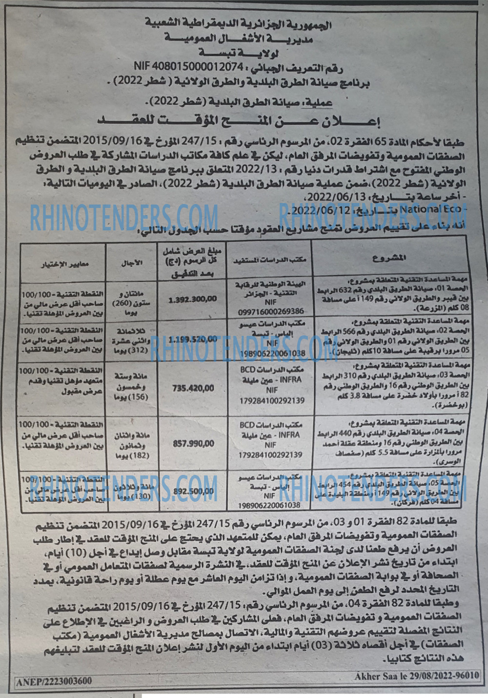 Akher Saa