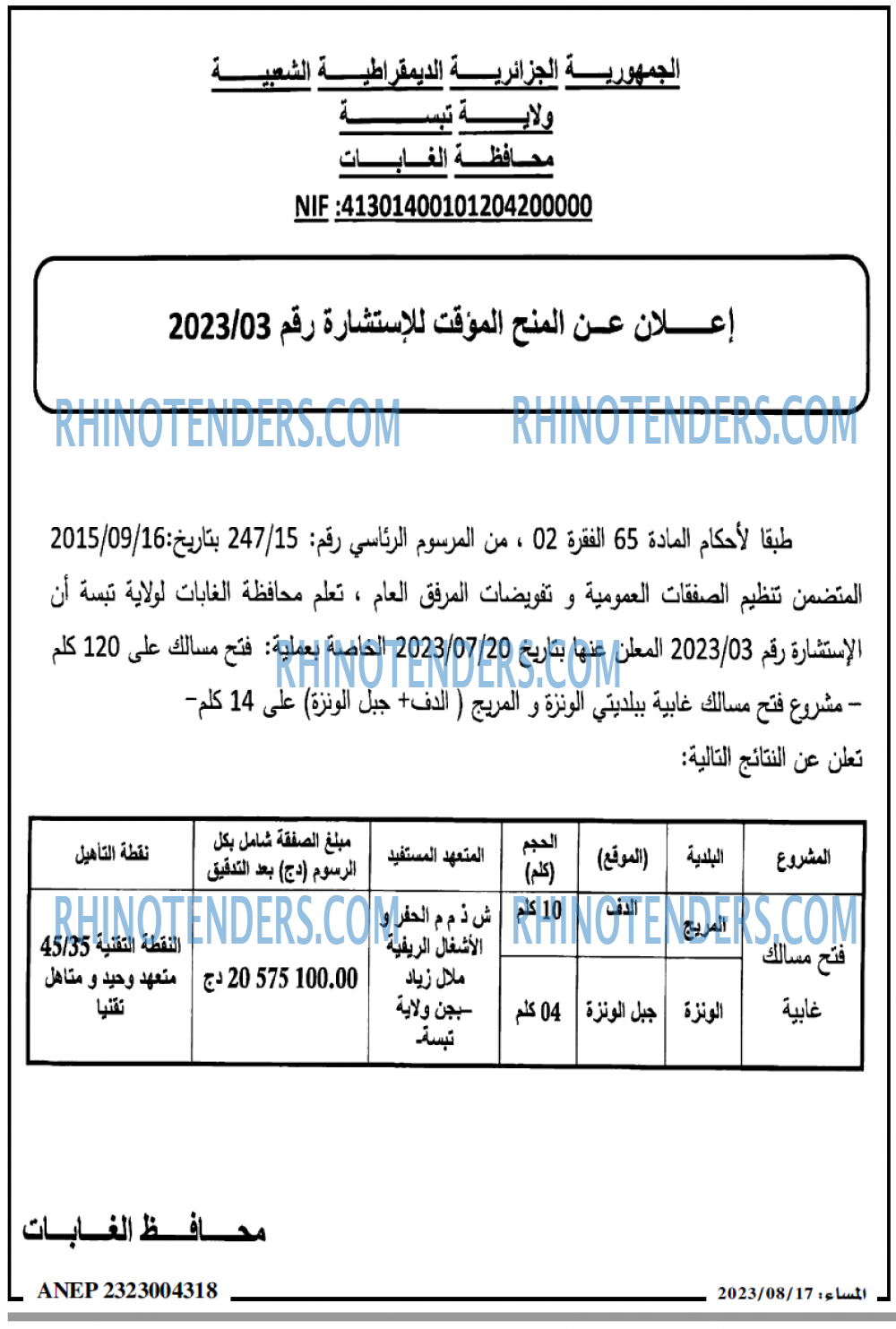 المساء