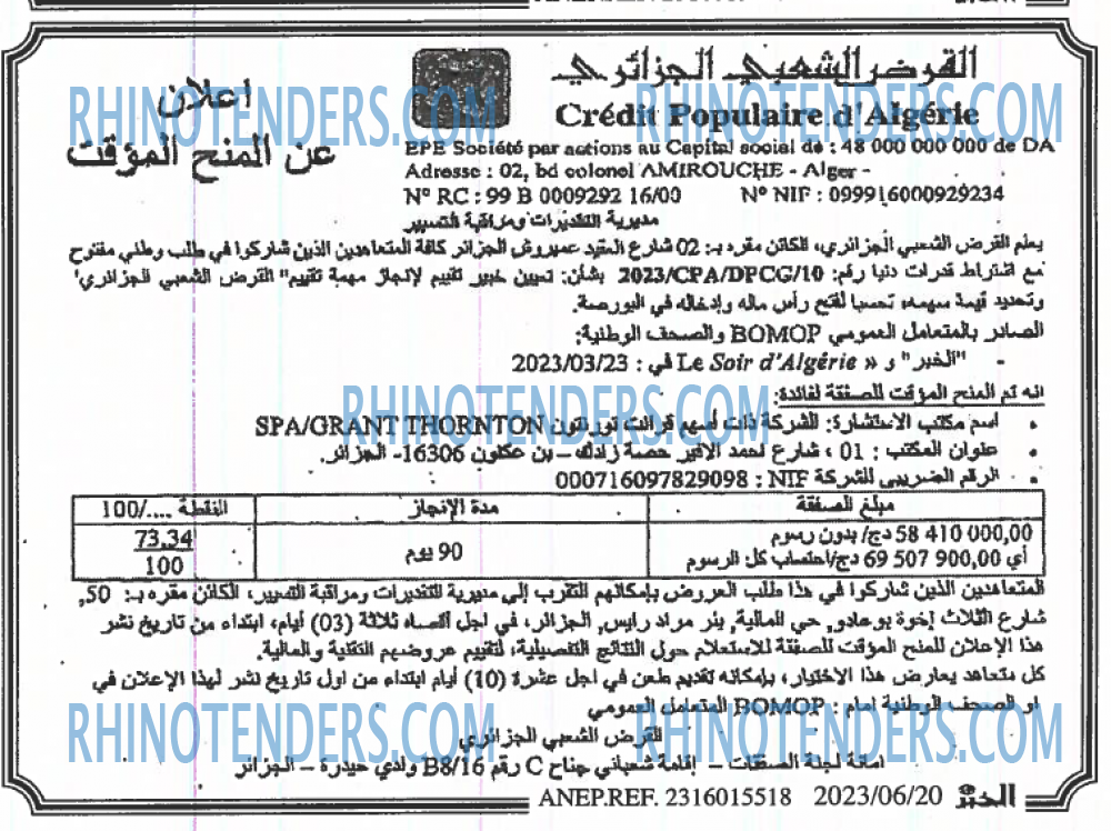 EL KHABAR