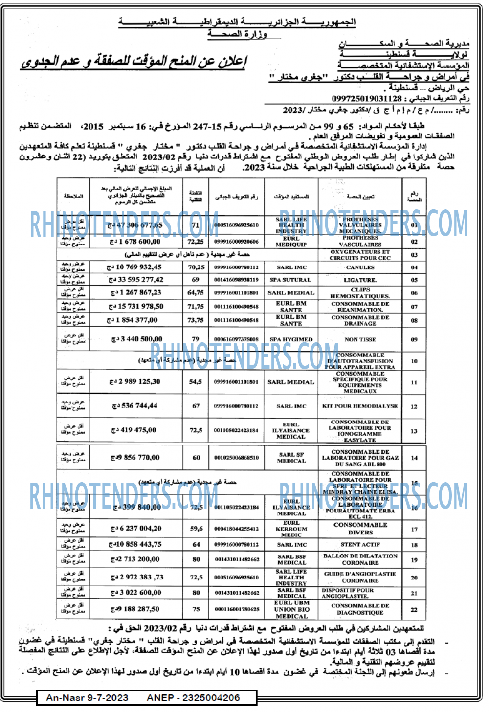 AN-NASR