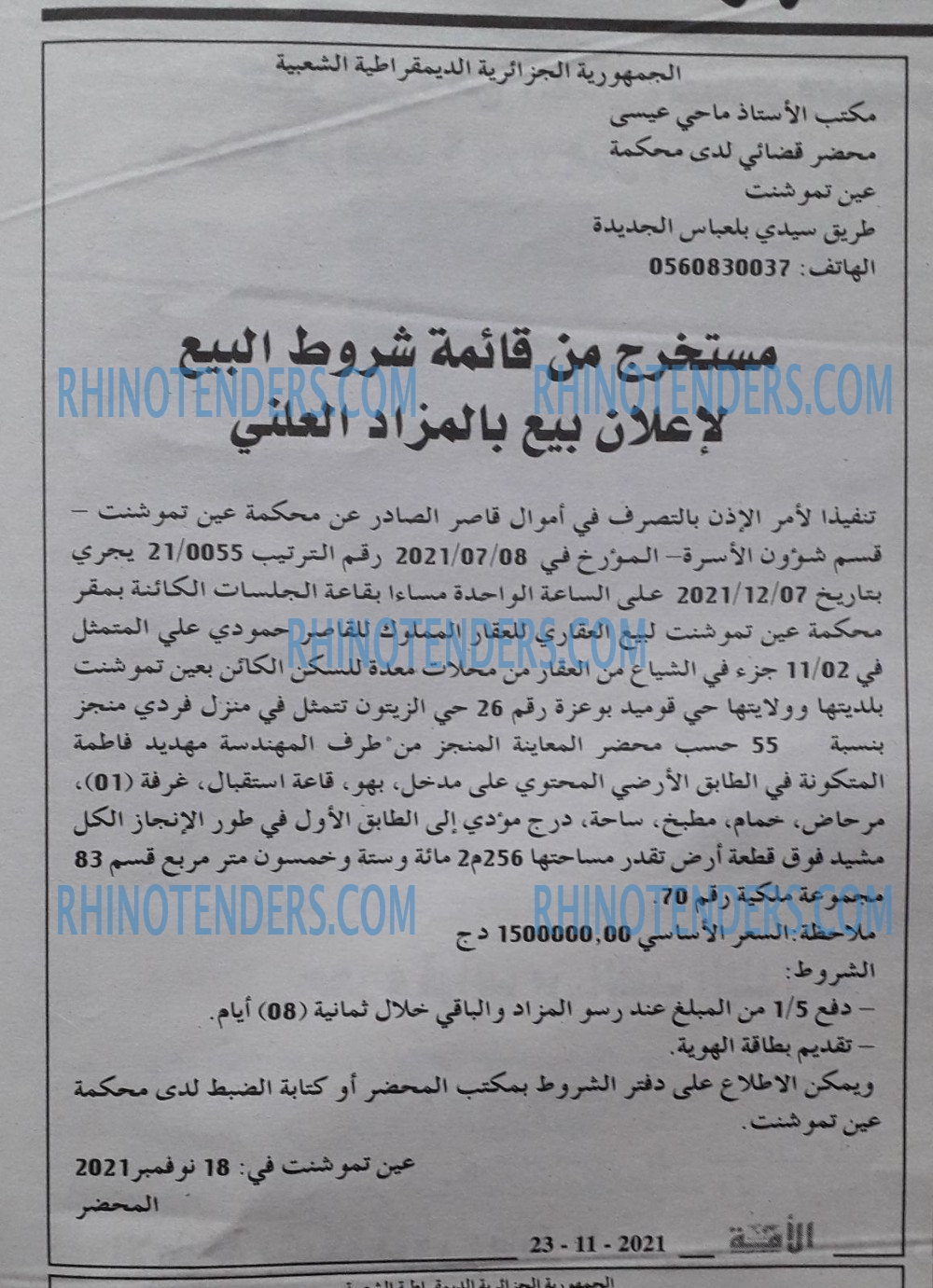 الأمة