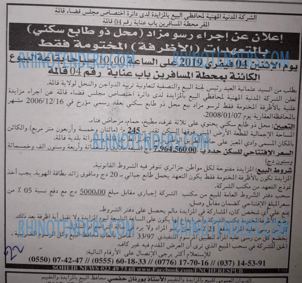 EL KHABAR