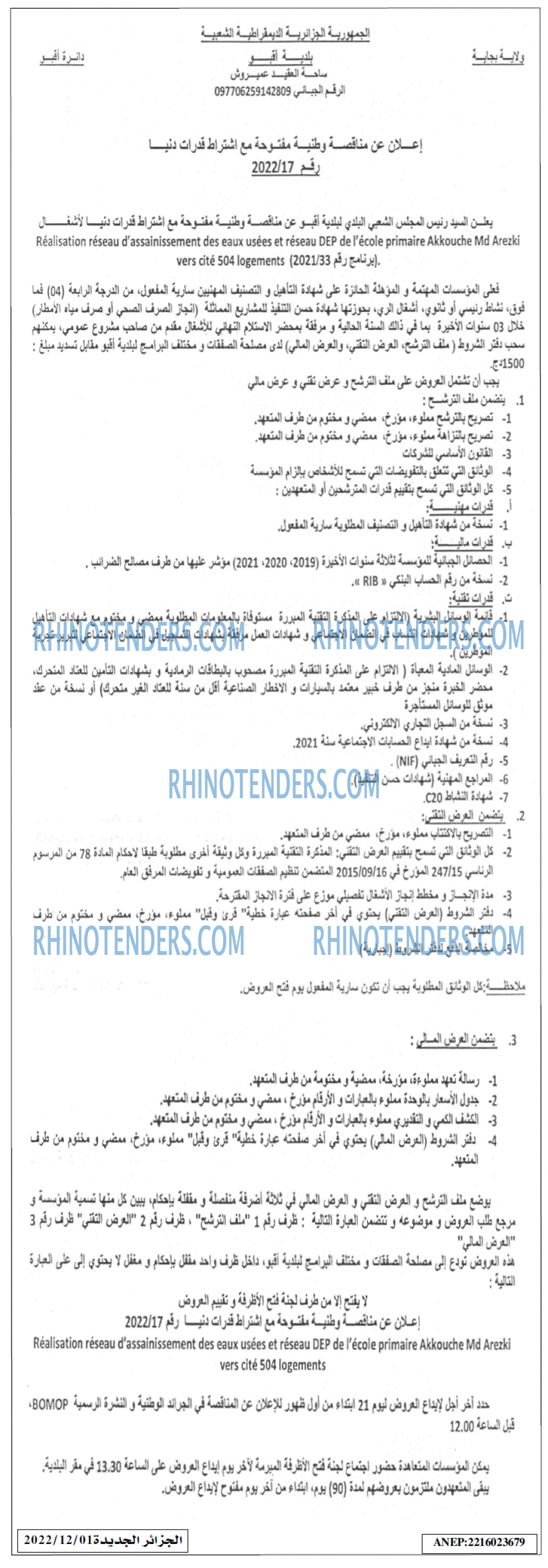 الجزائر الجديدة
