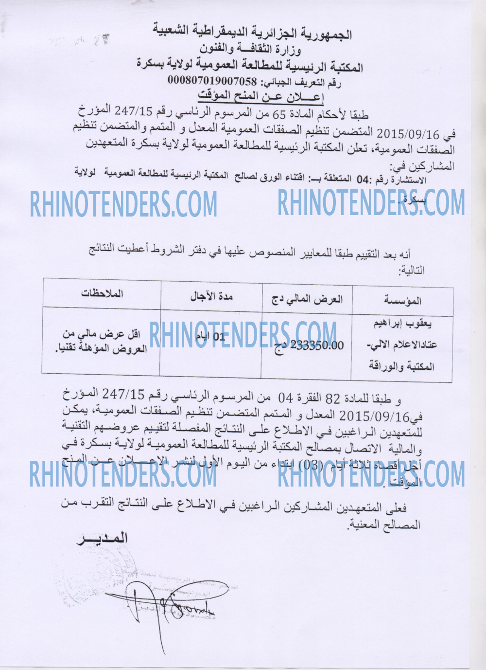 Rhinotenders