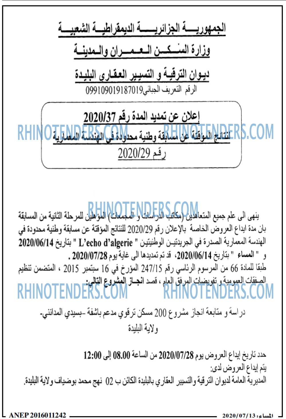 المساء