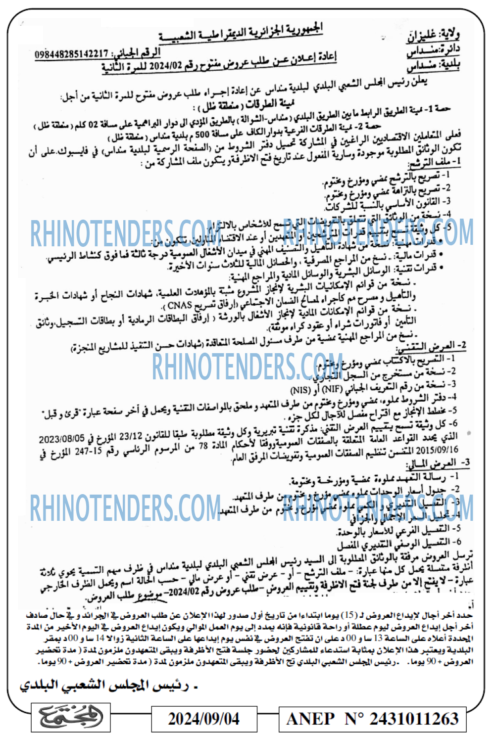 المجتمع