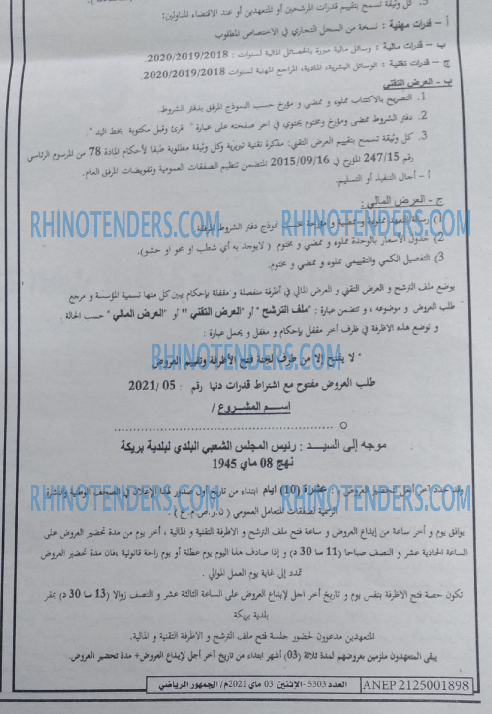 EL JOUMHOUR RIYADI