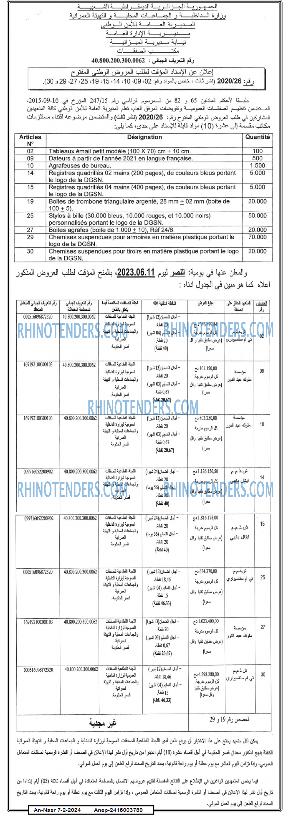 AN-NASR