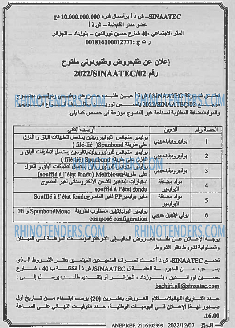 EL KHABAR