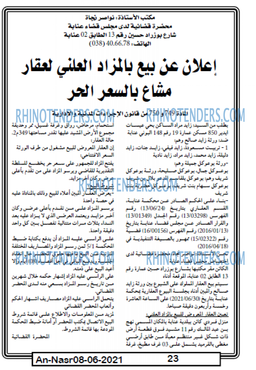 AN-NASR