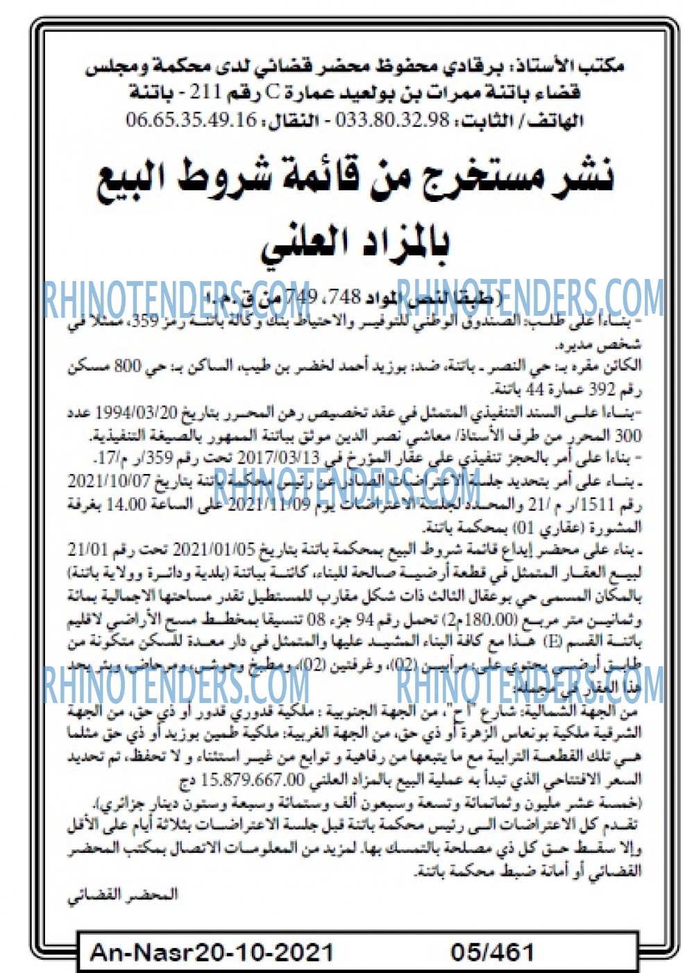 AN-NASR