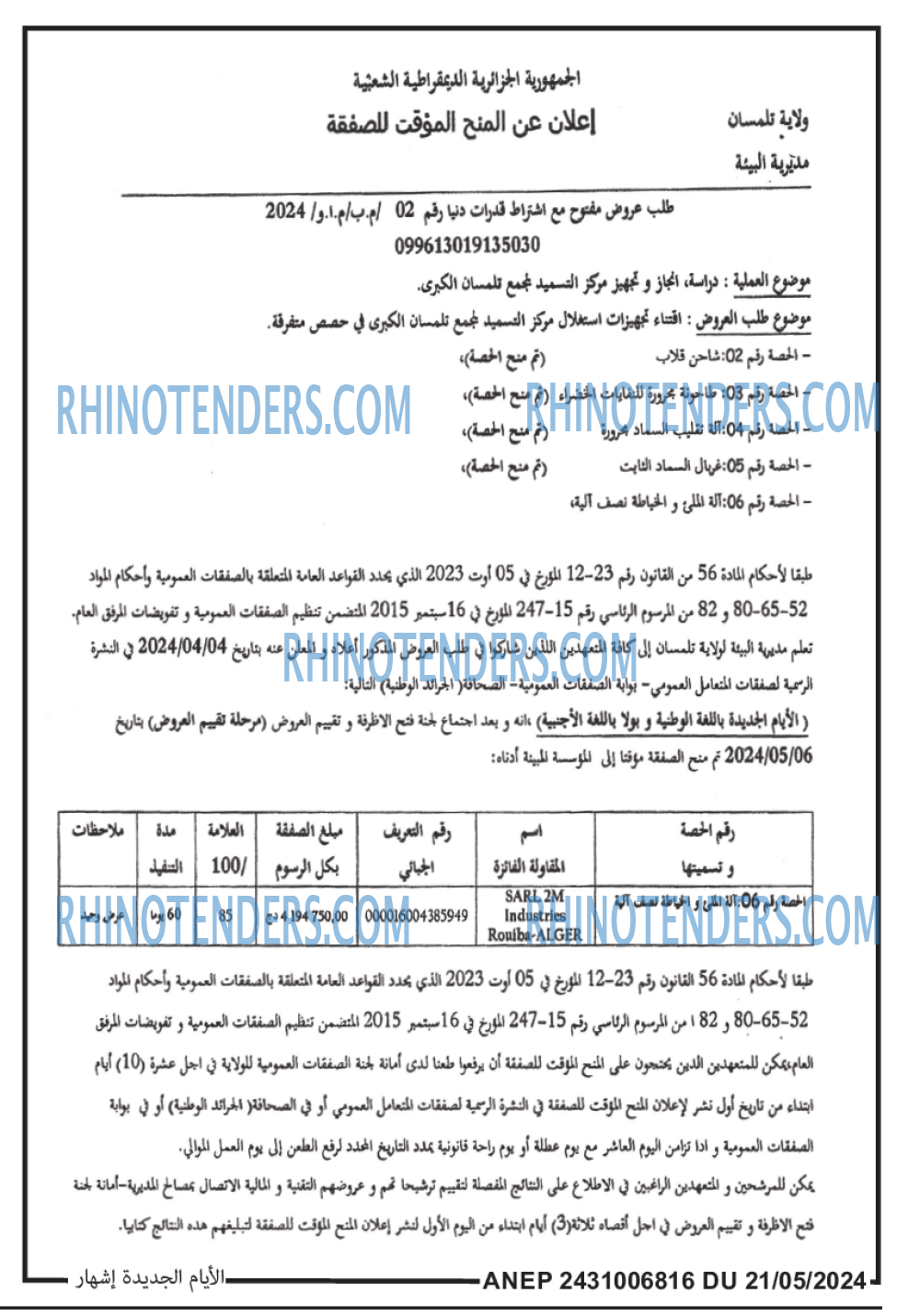 الايام