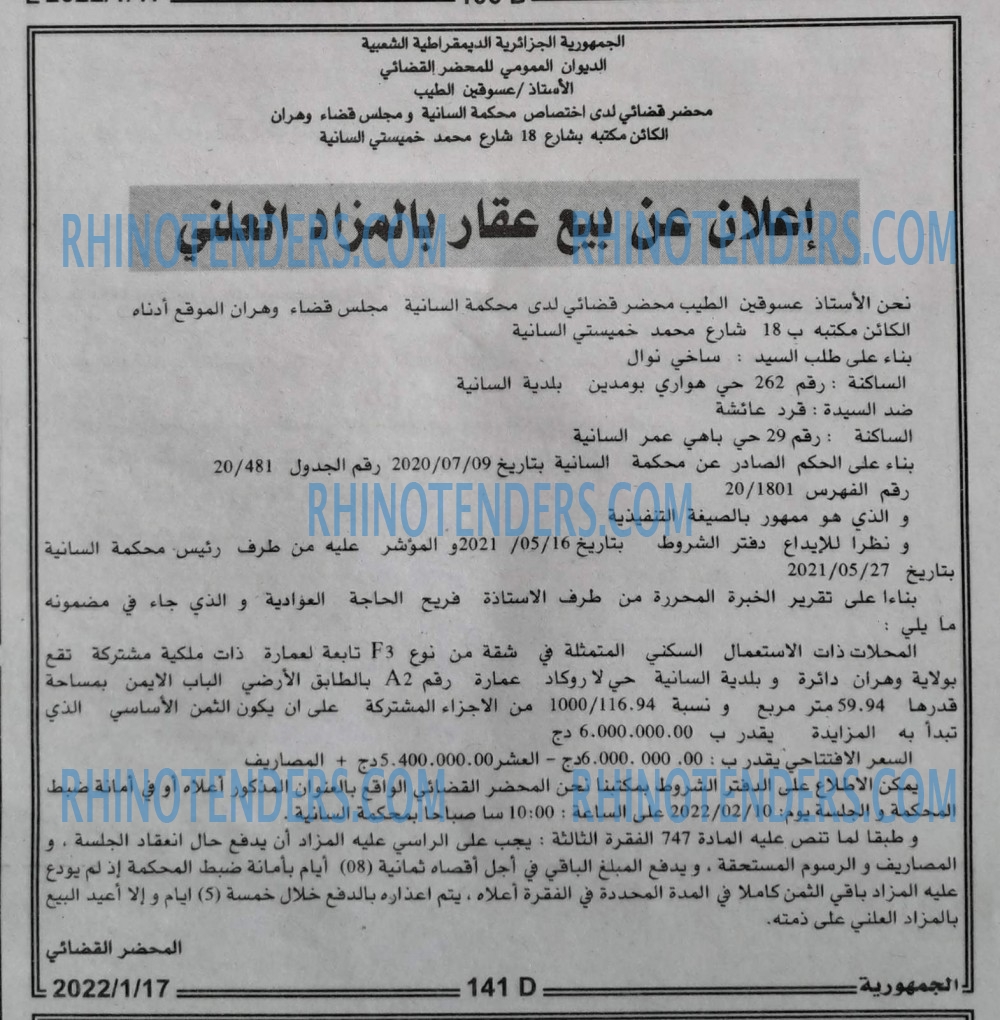 الجمهورية