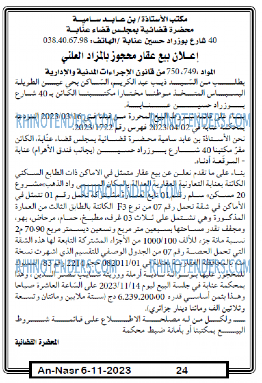 AN-NASR