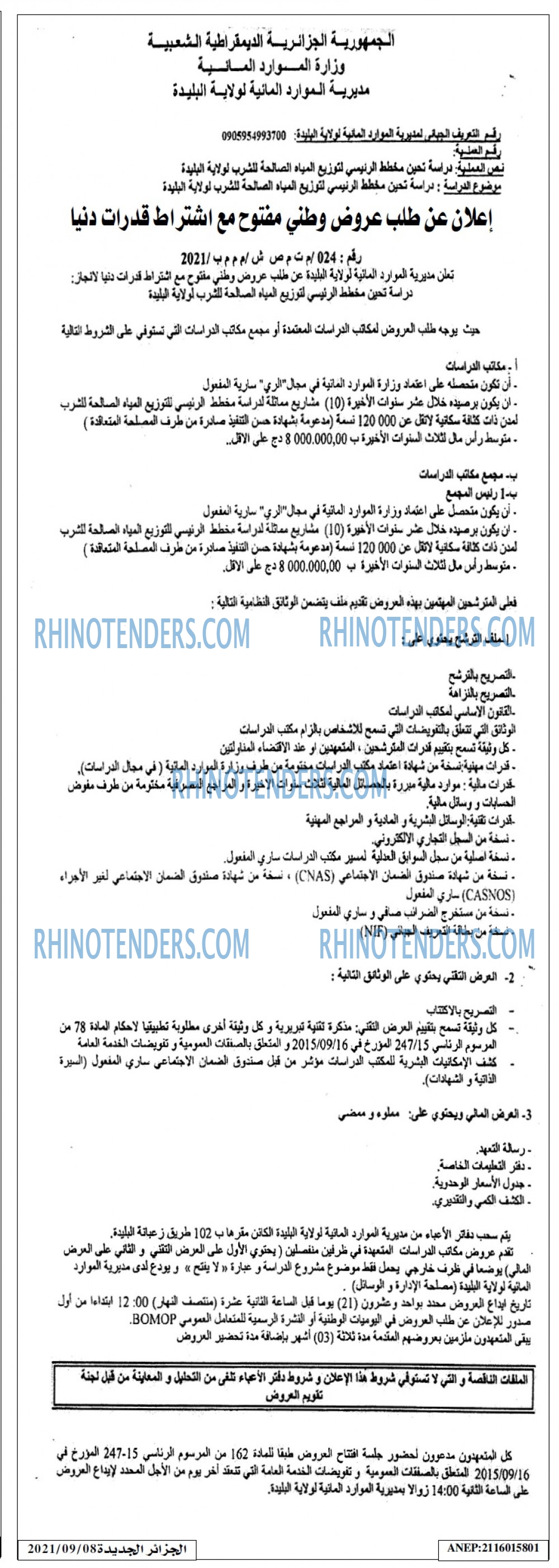 الجزائر الجديدة