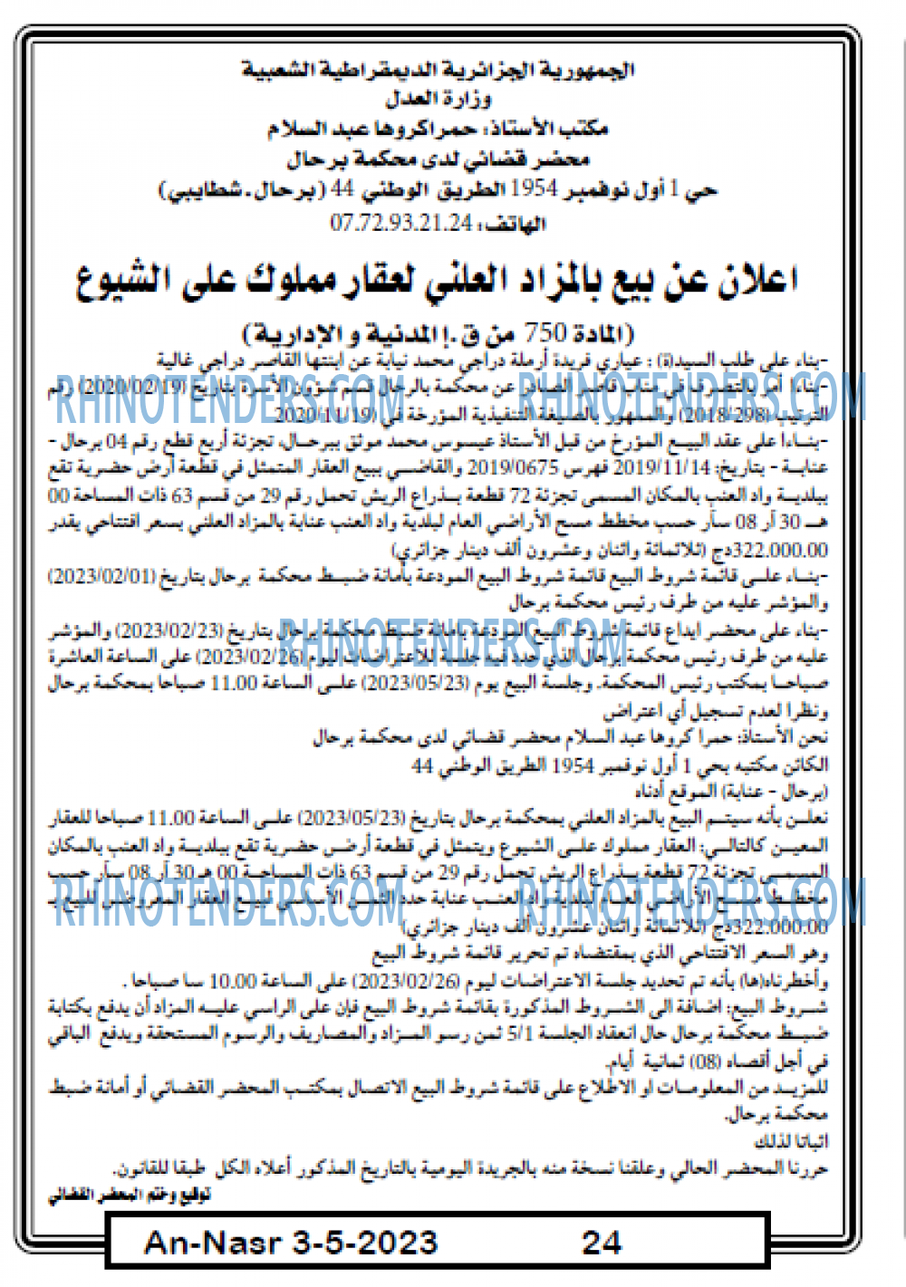 AN-NASR