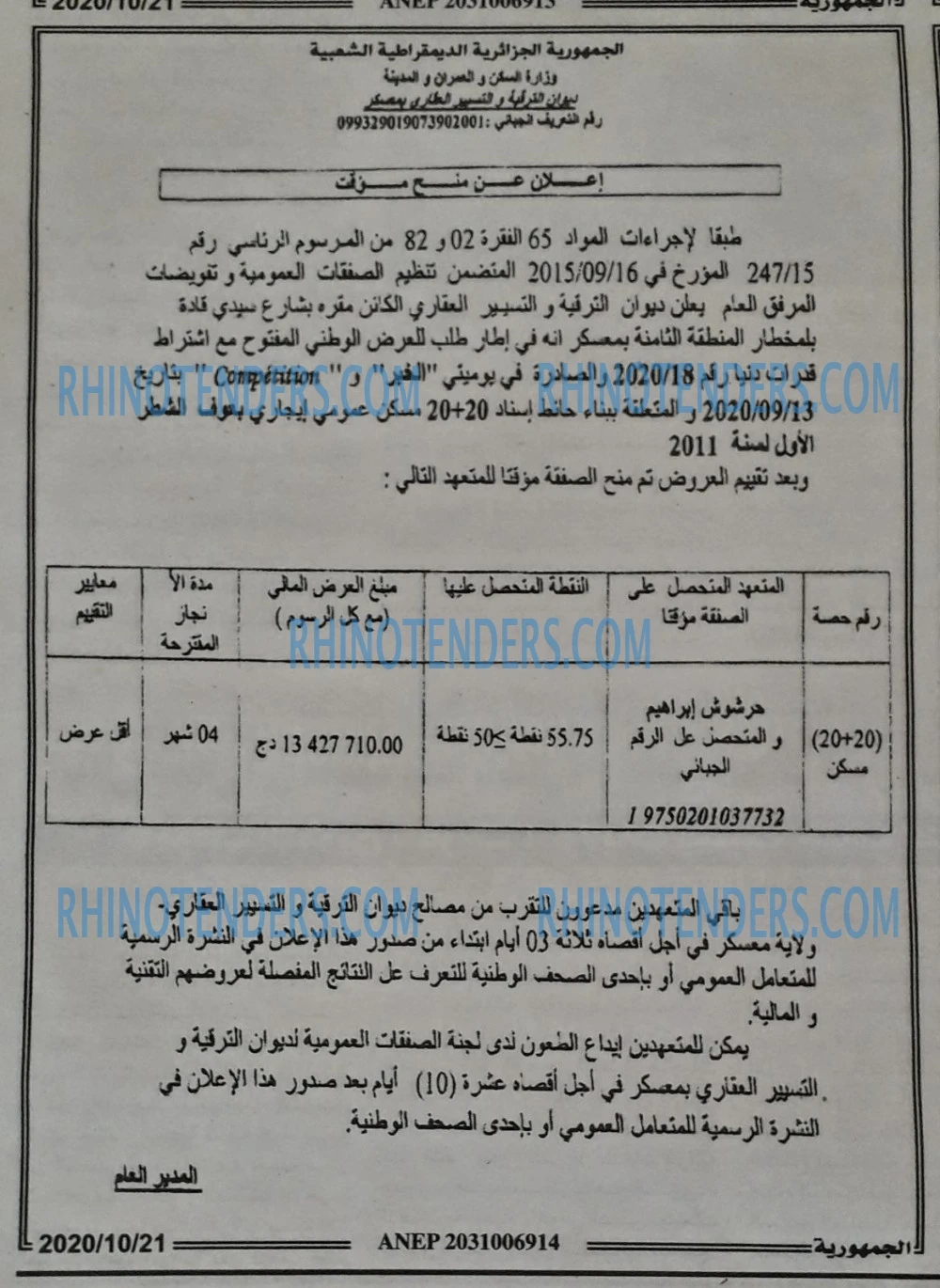 الجمهورية