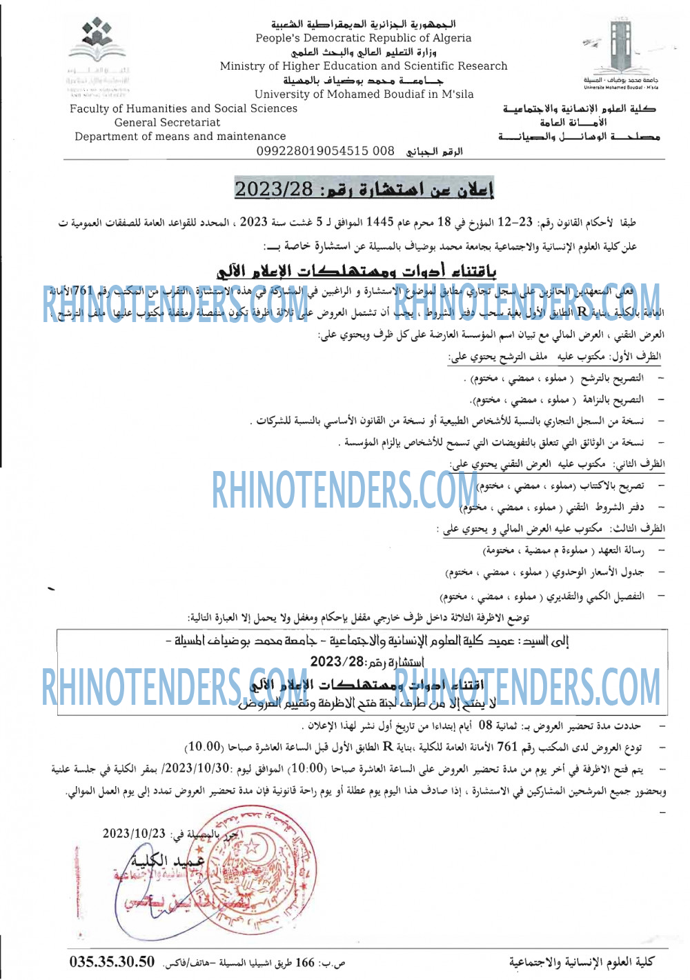 Rhinotenders