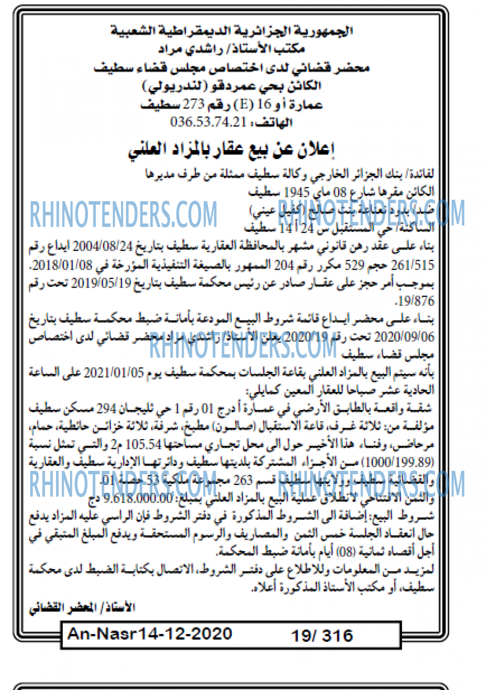 AN-NASR