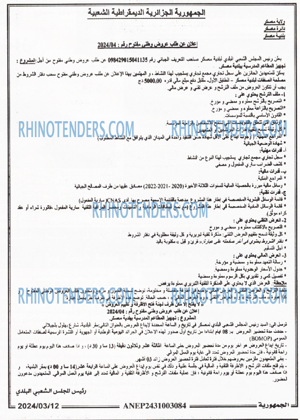 الجمهورية