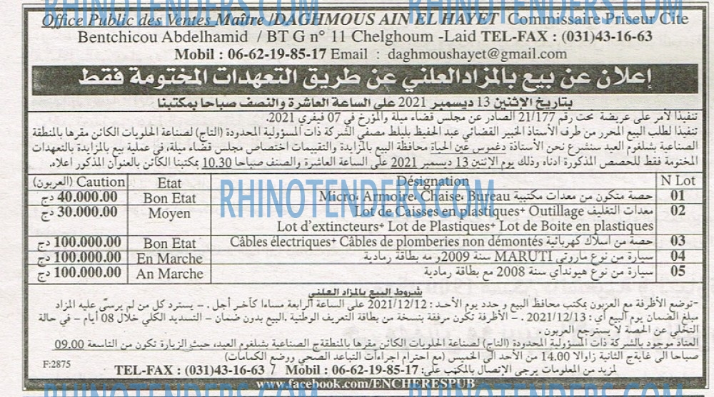 EL KHABAR