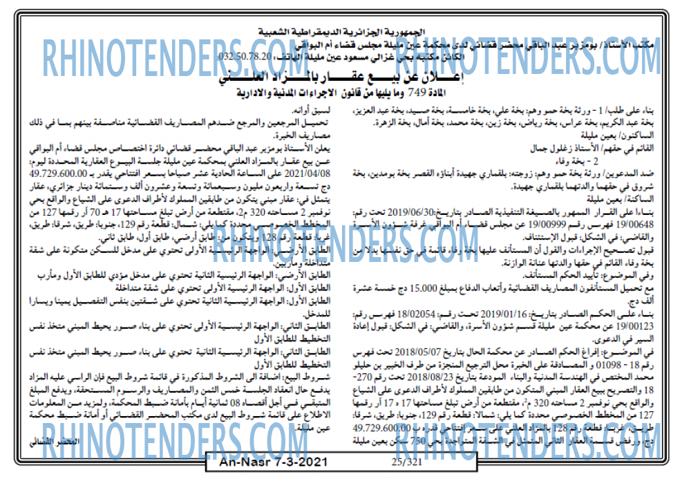 AN-NASR