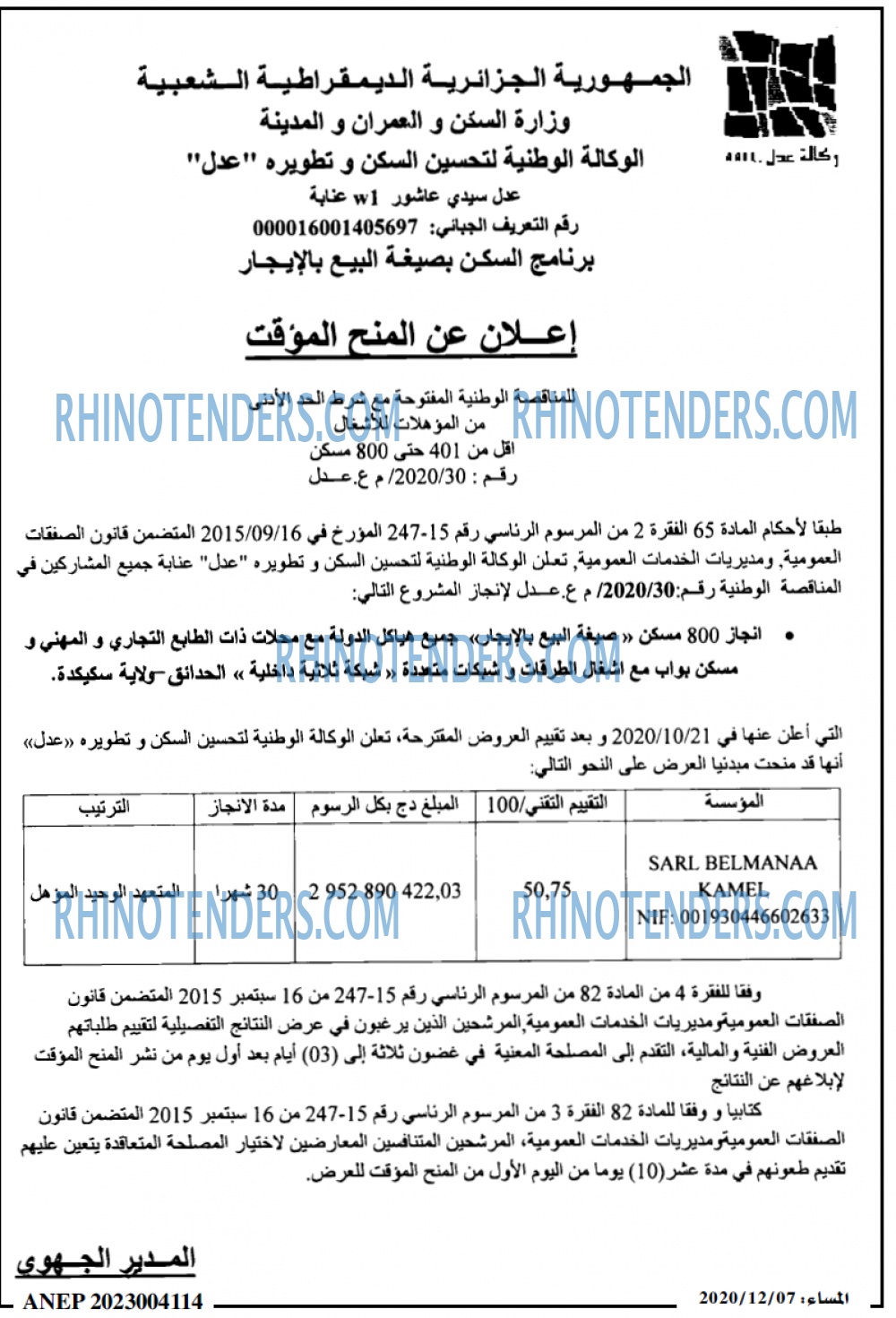 المساء