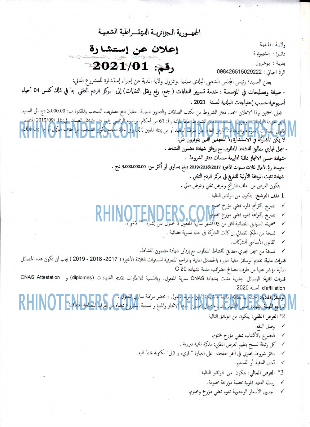 Rhinotenders
