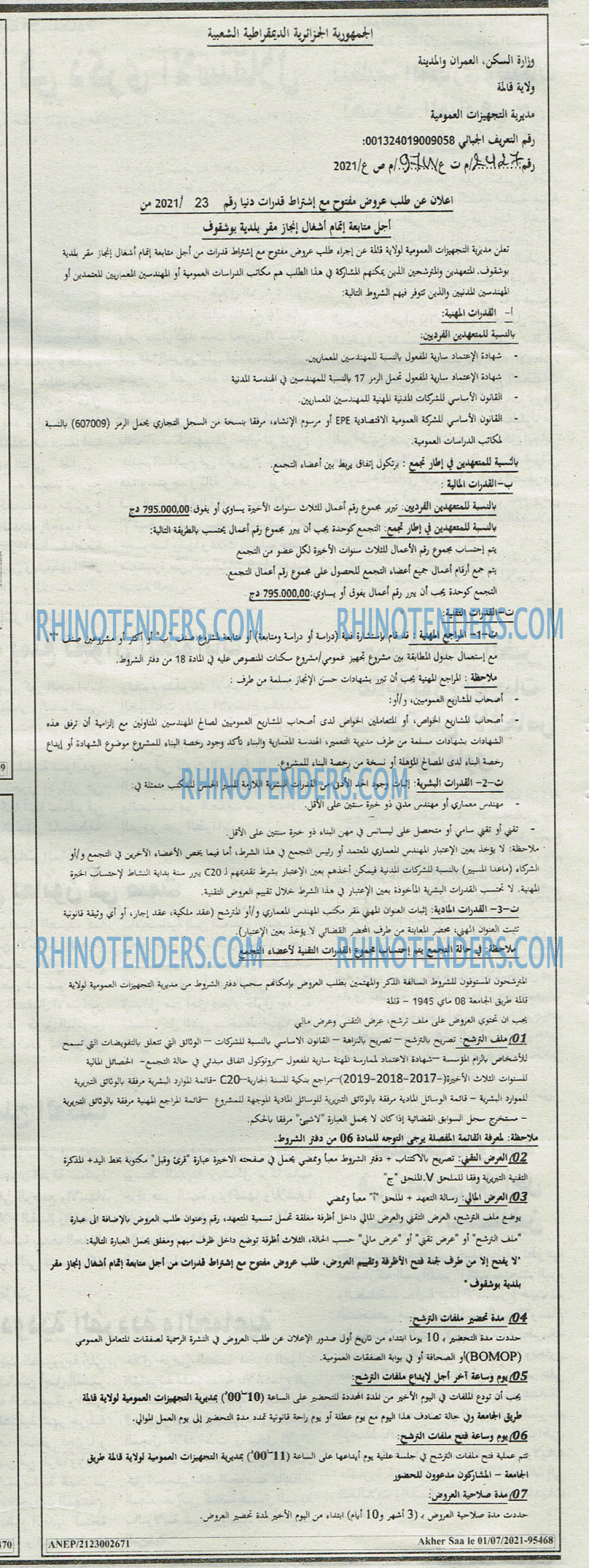 Akher Saa